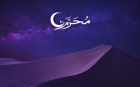 മുഹർറം മാസത്തിലെ നോമ്പിന്റെ ഗുണങ്ങൾ