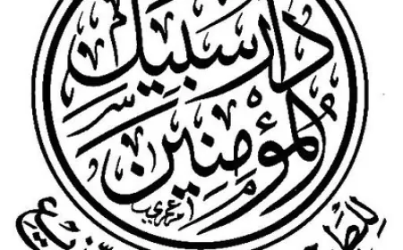 ഈമാനുള്ളവർ ചിന്തിക്കുക