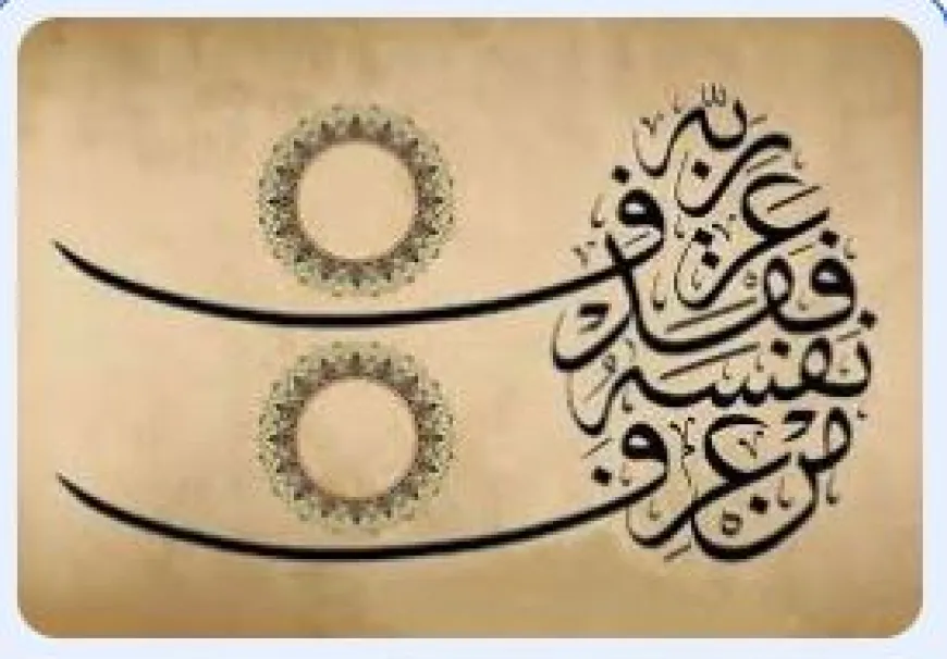 مَنْ عَرَفَ نَفْسَهُ فَقَدْ عَرَفَ رَبَّه   ,   ഈ പ്രപഞ്ചത്തിലെ ഏറ്റവും വലിയ ദൃഷ്ടാന്തം!!