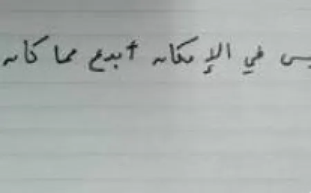 ജീവിതം ഒരു പരീക്ഷണം വിധിനിയോഗങ്ങളിലെ അത്ഭുതങ്ങൾ.