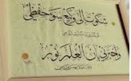 ഓർമ്മശക്തിയുടെയും ഖുർആൻ ഹിഫ്ളിന്റെയും സുവർണ്ണ രഹസ്യങ്ങൾ