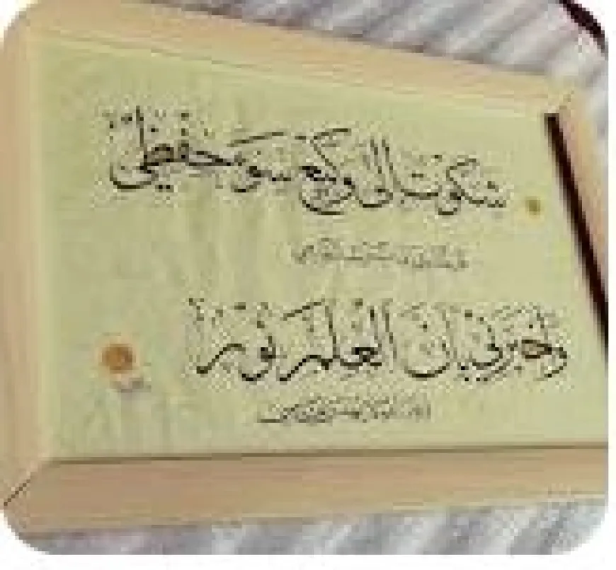 ഓർമ്മശക്തിയുടെയും ഖുർആൻ ഹിഫ്ളിന്റെയും സുവർണ്ണ രഹസ്യങ്ങൾ