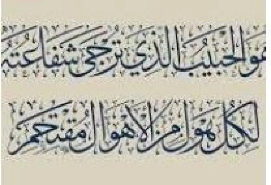 മഖാമൻ മഹ്‌മൂദ്: പ്രവാചകൻ ﷺ-യുടെ ഉന്നതമായ ശുപാർശ പദവി
