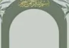നബി ﷺ യുടെ  നടത്തം
